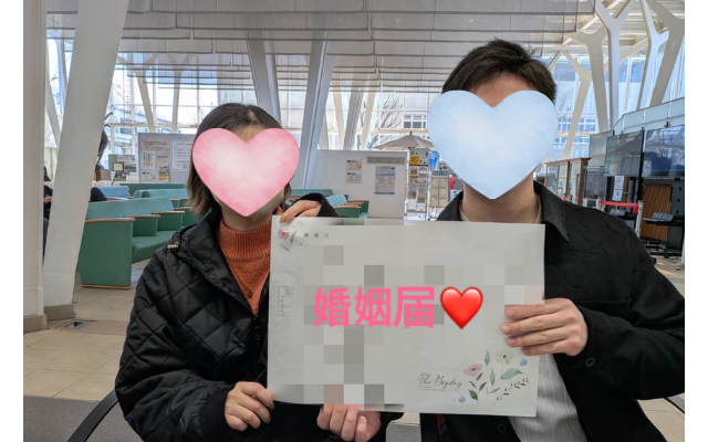 ご入籍おめでとうございます！