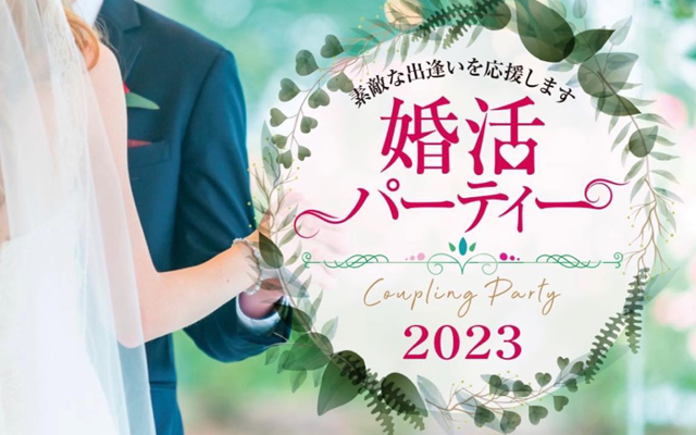 12/2(土)婚活パーティー開催のご案内 in 鈴鹿市