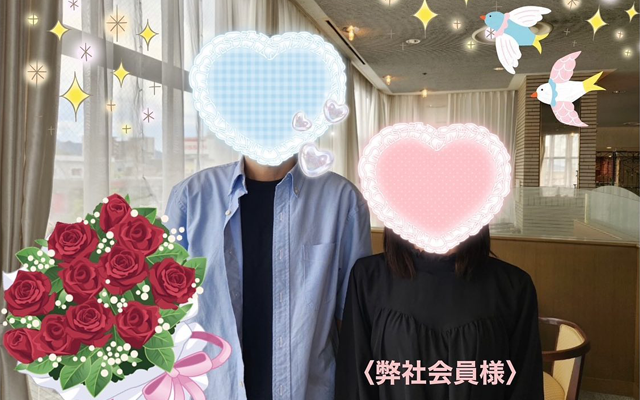 ご成婚おめでとうございます！（50代前半・女性会員さま）