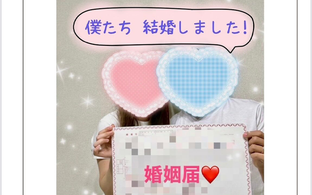 ご入籍おめでとうございます！