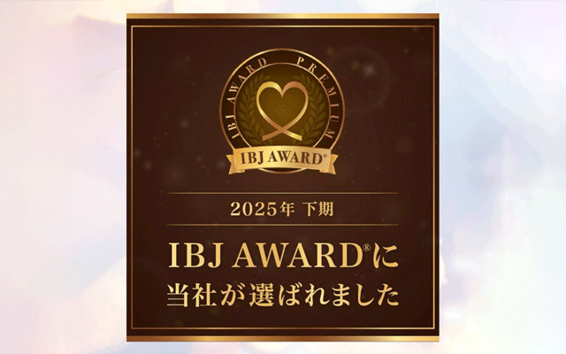 2025年下期IBJ AWARDに選ばれました